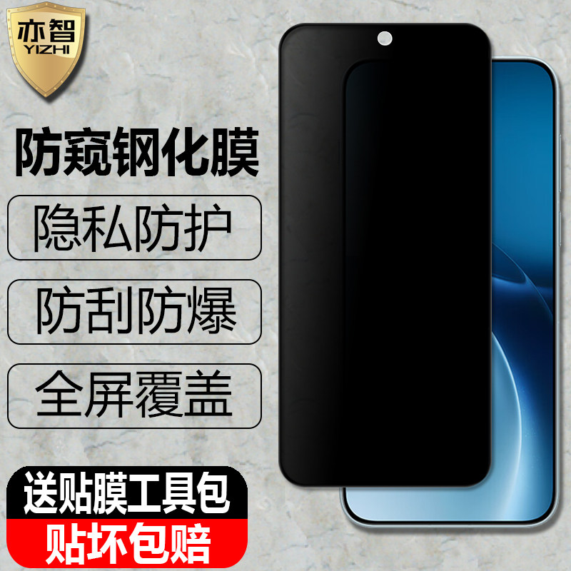 防偷窥 防偷看 防偷瞄 隐私小助手