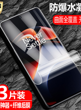 适用一加Ace2水凝膜1+11防爆量子膜PHK110全屏PBH110覆盖OnePlus手机1+ACE2高清抗指纹护眼防蓝光保护软贴