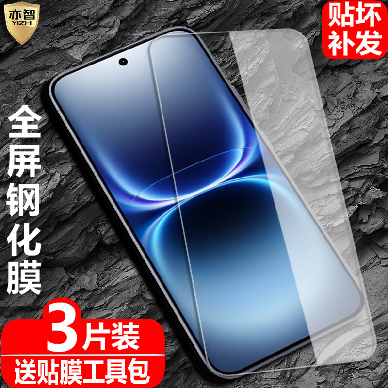 适用iQOO15Ultra钢化膜V2546A防爆玻璃膜vivo手机iqoo 15 ultra全屏高清保护贴