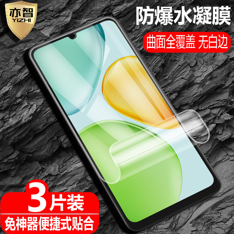 适用荣耀畅玩70C水凝膜NLA-AL00防爆量子膜Honor手机高清护眼防蓝光保护软贴
