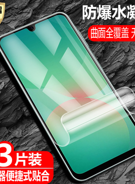 适用三星Galaxy A26水凝膜SM-A266E防爆量子膜A266B手机5G全屏A266U高清抗指纹DS护眼防蓝光保护软贴