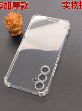 适用三星Galaxy C55/M55/M35手机防摔壳SM-C5560四角气囊M556B/DS扛爆M356B透明硅胶TPU全包保护软套