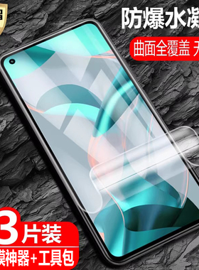 适用小米11 Lite 5G NE海外版水凝膜Mi11lite防爆量子膜11LITE全屏覆盖4/5G手机高清抗指纹防蓝光保护软贴