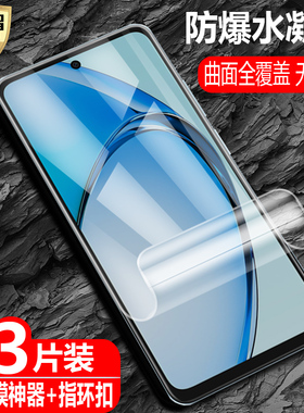 适用OPPO A60国际版水凝膜CPH2631防爆量子膜a60手机全屏高清抗指纹护眼防蓝光保护软贴