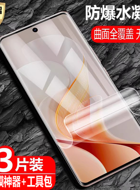 适用vivo V40/V40Pro/V40Lite国际版水凝膜V2348/V2347/V2417防爆量子膜5G手机高清护眼防蓝光保护软贴