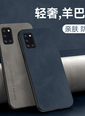 适用三星Galaxy A31防摔手机壳SM-315F羊巴皮保护套G轻薄N磨砂DS抗滑Samsung轻奢男女款简约复古软壳
