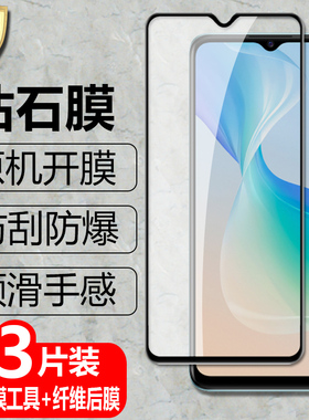 适用vivo Y76 5G海外版黑边钢化膜V2124防爆玻璃膜y765g全屏覆盖VIVO手机高清抗指纹护眼防蓝光钻石保护贴