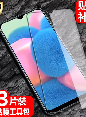 适用三星Galaxy A30S钢化膜SM-A307GN全屏覆盖Samsung A30手机SM-A305F高清磨砂防指纹抗蓝光防爆玻璃保护