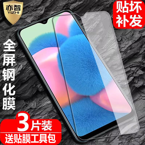 适用三星GalaxyA30s钢化保护贴膜