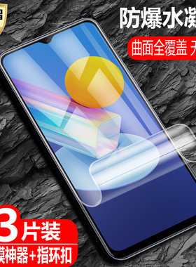 适用vivo Y72海外版水凝膜Y52 5G防爆量子膜V2041全屏覆盖V2053国际版手机高清磨砂抗指纹护眼防蓝光保护软贴