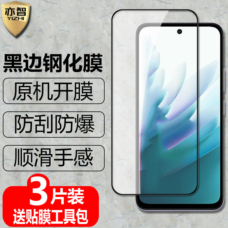 适用Redmi 15黑边钢化膜4G/5G防爆玻璃膜红米15国际版手机全屏高清护眼防蓝光保护贴