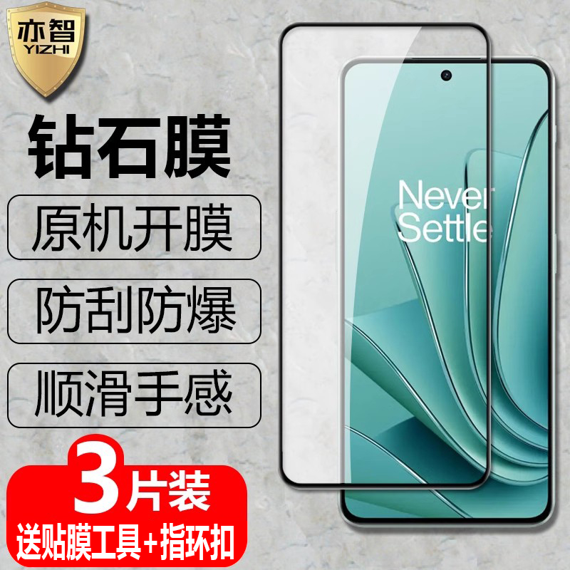 适用NordN30SE/N20SE黑边钢化膜