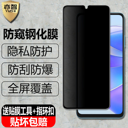 防偷窥 防偷看 防偷瞄 隐私小助手