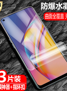 适用 OPPO A94水凝膜4G/5G防爆量子膜CPH2203全屏覆盖CPH2211手机高清磨砂抗指纹护眼防蓝光保护软贴