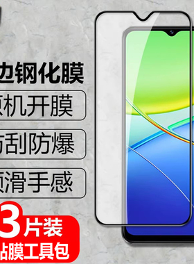 适用vivo Y53S黑边钢化膜T1/2/NFC版全屏V2111A/V2123A防爆玻璃V2069A手机高清护眼防蓝光保护贴