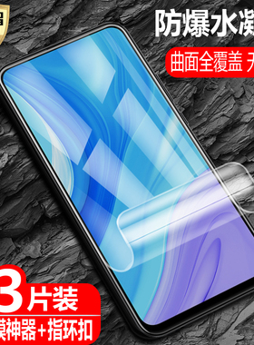 适用华为Y9Prime 2019水凝膜Y9s防爆量子膜STK-L21/L22全屏覆盖STK-LX3手机高清磨砂抗指纹防蓝光保护软贴