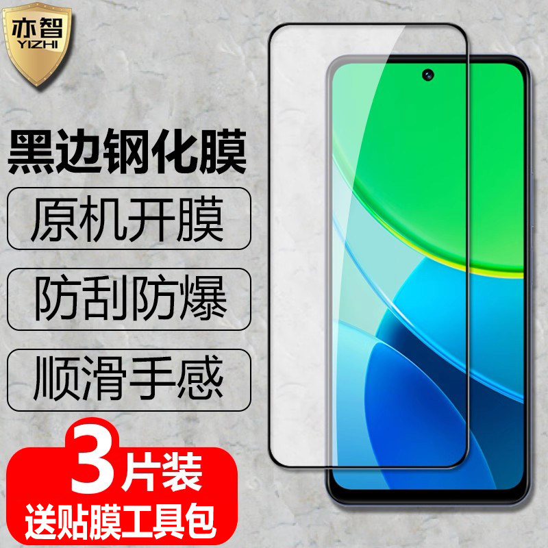 适用vivo Y31 5G国际版黑边钢化膜V2521防爆玻璃膜Y31手机全屏高清护眼保护贴,3C数码配件,手机贴膜,淘宝优惠券,粉丝福利购,淘宝优惠卷