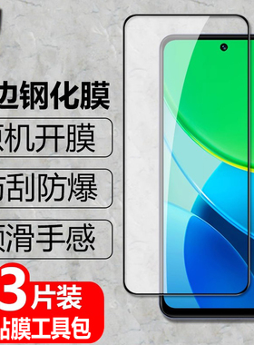 适用vivo Y31 5G国际版黑边钢化膜V2521防爆玻璃膜Y31手机全屏高清护眼保护贴