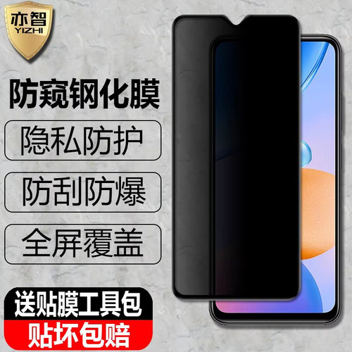 防偷窥 防偷看 防偷瞄 隐私小助手