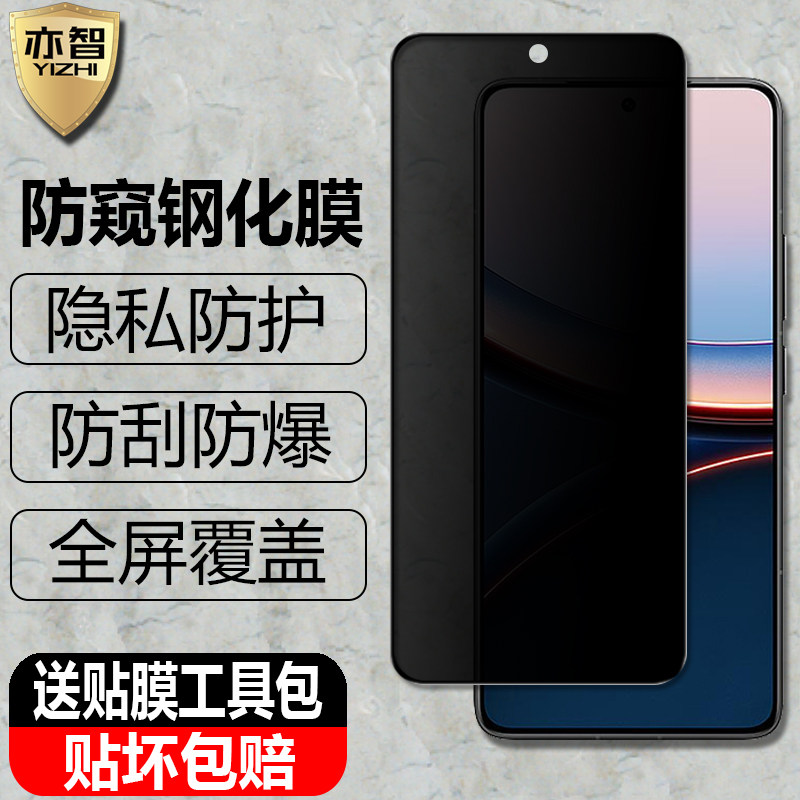 适用小米POCO F7/F7Pro/F7Ultra防窥钢化膜5G隐私防偷瞄看xiaomi手机全屏防爆玻璃保护贴