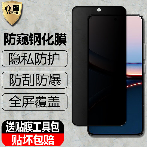 防偷窥 防偷看 防偷瞄 隐私小助手