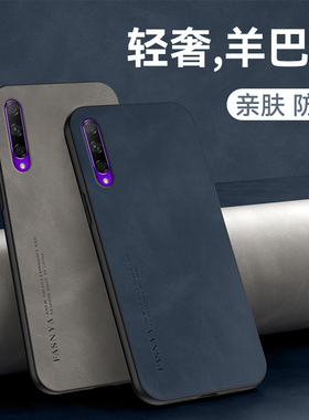 适用华为Y9s防摔手机壳STK-L21羊巴皮保护套STK-L22轻薄STK-LX3磨砂HUAWEI抗滑轻奢男女款简约复古软壳