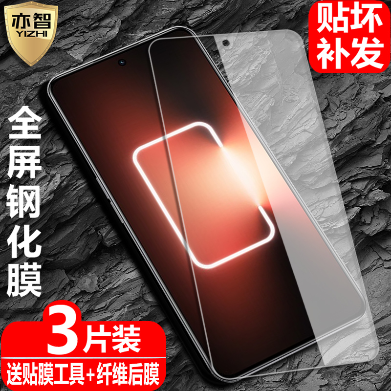 适用真我GTNeo5/5SE防爆钢化膜