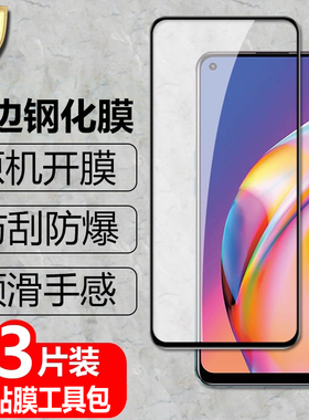 适用OPPO A94黑边钢化膜4G/5G防爆玻璃膜CPH2203全屏覆盖CPH2211手机高清抗指纹护眼防蓝光保护贴