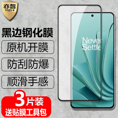 适用NordN30SE/N20SE黑边钢化膜