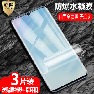 适用ZTE/中兴Blade20Pro水凝膜BLADE防爆量子膜20pro曲面全屏覆盖5G手机高清抗指纹防蓝光无白边保护软贴