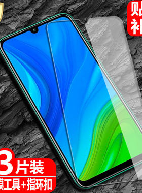 适用华为Psmart 2020钢化膜Psmart 2019全屏t+覆盖psmart S防爆玻璃膜HUAWEI手机高清抗指纹护眼防蓝光保护贴