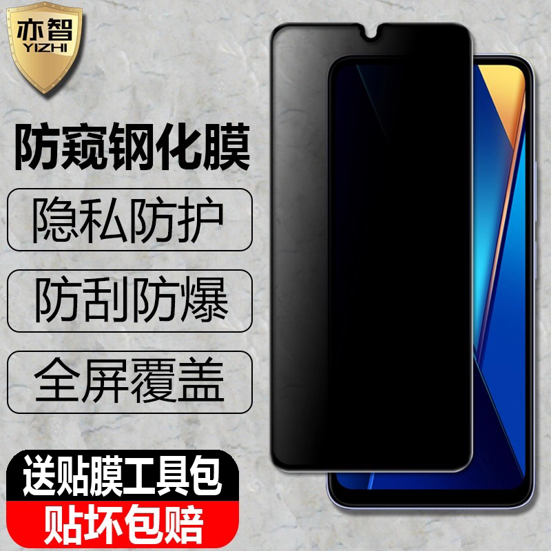 防偷窥 防偷看 防偷瞄 隐私小助手
