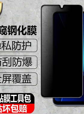 适用小米POCO C85/C75/C71防窥钢化膜C65/C40隐私防偷瞄看xiaomi手机全屏抗爆玻璃保护贴