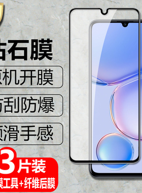 适用华为novaY71黑边钢化膜nova y71防爆玻璃膜Huawei国际版手机全屏覆盖高清抗指纹护眼防蓝光钻石保护贴