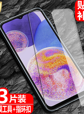 适用三星Galaxy A23/M23钢化膜SM-A235F/A236N全屏A2360防爆玻璃膜M236BL手机UM高清DS护眼防蓝光保护贴