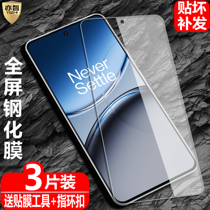 适用OnePlusNord4/3钢化保护膜