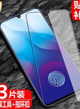 适用于 vivo V11海外版钢化膜V11Pro全屏覆盖V11i防爆玻璃膜v11国际版手机高清抗指纹防蓝光保护贴膜