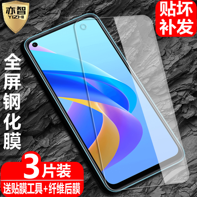 适用OPPOA76手机防爆钢化保护膜
