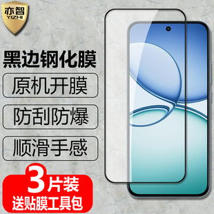 适用真我Neo7/Neo7x黑边钢化膜Neo7se/Neo7Turbo防爆玻璃膜realme手机RMX5060全屏5071高清5080/5062保护贴