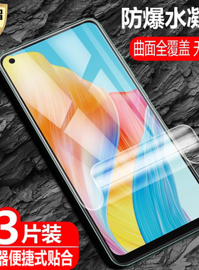 适用iQOO5/iQOO3/iQOOPro水凝膜V2024A/V1955A防爆V1922A/T/V1824BA量子膜vivo手机高清护眼防蓝光保护软贴