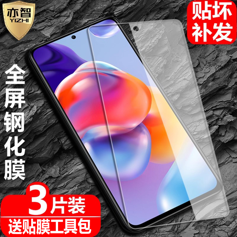 全屏钢化 防爆抗指纹防蓝光 收藏加购送十礼