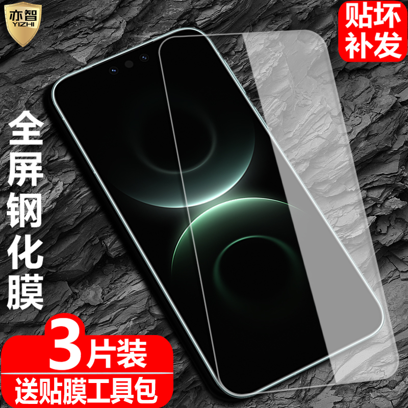 全屏钢化 防爆抗指纹防蓝光 收藏加购送好礼