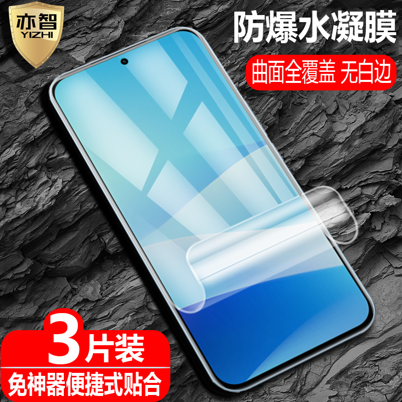 适用魅族Note16/Note16Pro水凝膜
