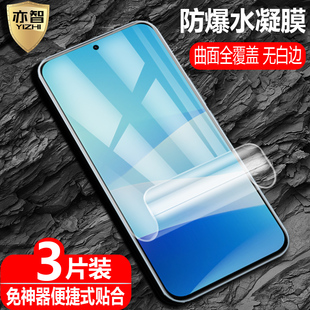 适用魅族Note16 M531Q防爆量子膜Meizu手机全屏高清护眼防蓝光保护软贴 Note16Pro水凝膜M521Q