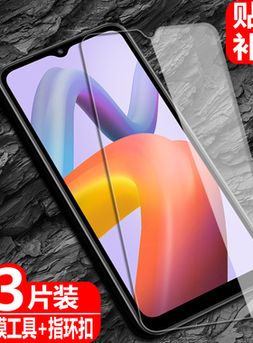 适用红米Redmi A2钢化膜A2+防爆玻璃膜23028RN4DG全屏23026RN54G覆盖CAG手机4DI高清抗指纹护眼防蓝光保护贴