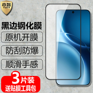 适用vivo X300Pro黑边钢化膜V2509防爆玻璃膜V2502A手机V2502DA全屏高清抗指纹保护贴 X300