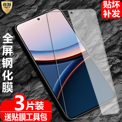 适用小米POCO F7/F7Pro/F7Ultra国际版钢化膜M7Pro防爆玻璃膜xiaomi海外5G手机全屏高清抗指纹保护贴