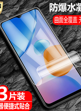适用红米Redmi10 5G水凝膜22041219G防爆量子膜REDMI全屏覆盖国际版手机高清磨砂抗指纹防蓝光保护软贴