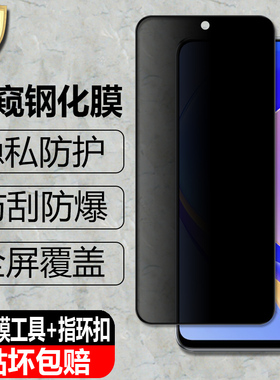 适用华为novaY91/Y90防窥钢化膜novaY72/Y72s/Y71/Y70隐14i私防偷瞄看novaY63/Y61/Y60抗爆HUAWEI手机保护贴