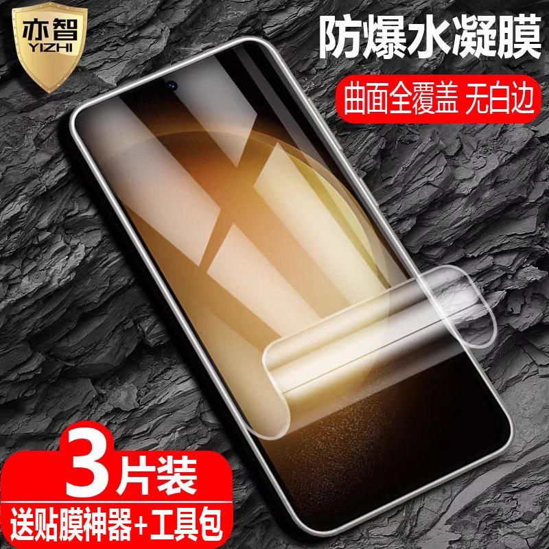 适用三星Galaxy S23/23+水凝膜SM-S9110防爆量子膜S23Ultra全屏SM-S9160手机B/U高清W/N/E护眼防蓝光保护软贴